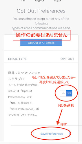 メール配信選択